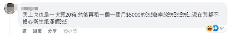 過來人曝曾月租5000元倉庫來放。翻攝自「Costco好市多 商品經驗老實說」