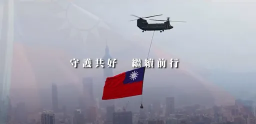 國防部年終推「守護共好」影片　傳達堅守崗位、守護家園