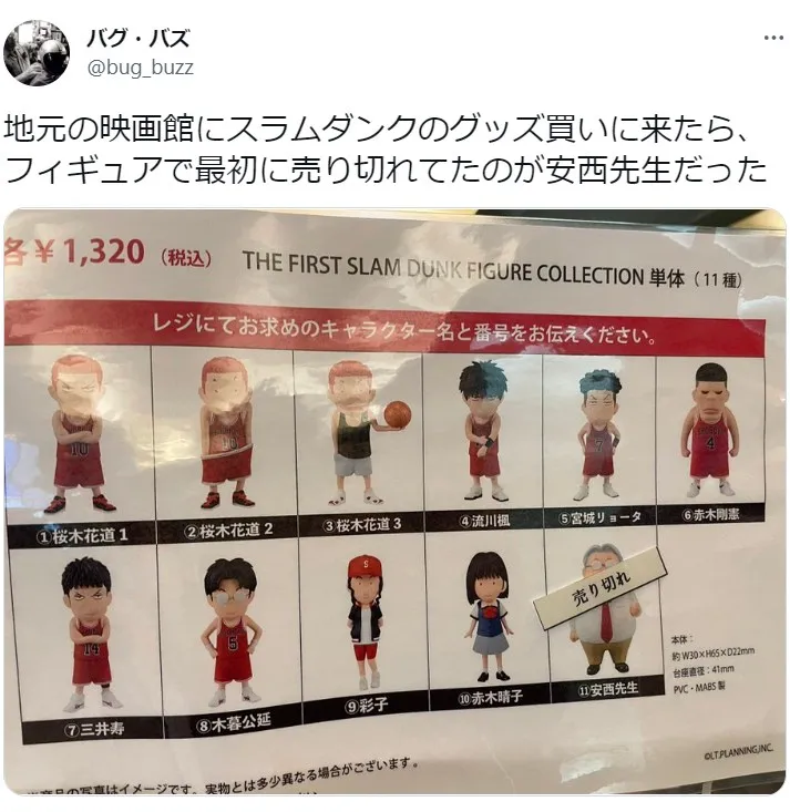 翻攝自臉書「日本省錢小站」