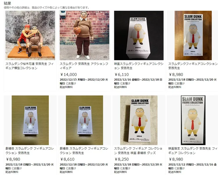 翻攝自臉書「日本省錢小站」