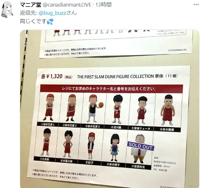 翻攝自臉書「日本省錢小站」