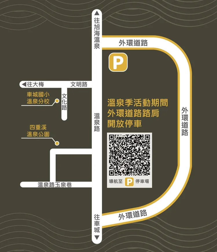 四重溪溫泉季周遭交通示意圖。警方提供