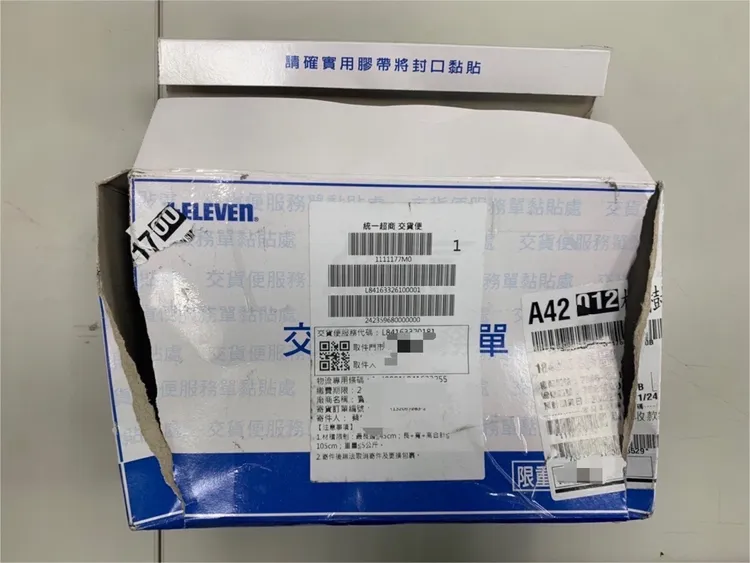 被害民眾寄出的包裹。翻攝畫面