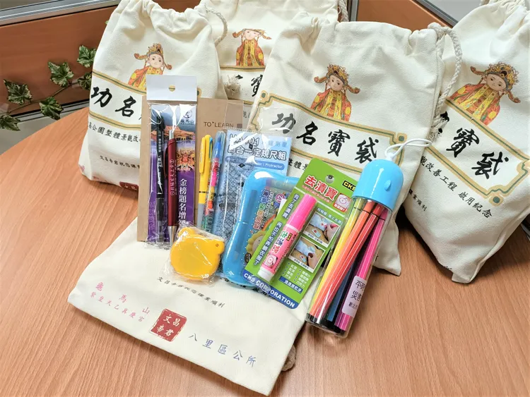 公所與CKS喜克斯實業有限公司及龜馬山紫皇天乙真慶宮結合限量推出文昌帝君「功名寶袋」，提供給參與啟用活動之學童，祈求能順利求取功名。新北市府提供