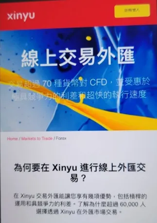 陳男等人誘騙民眾投資。翻攝畫面