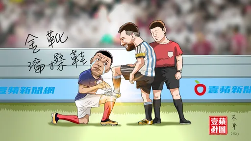 壹蘋梗圖｜穆巴佩強攻8球穿金靴不開心　這原因只能當梅西小弟