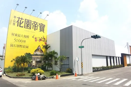 屏東房價暴漲3年增38%　甲山林造鎮案實登單坪破36萬元