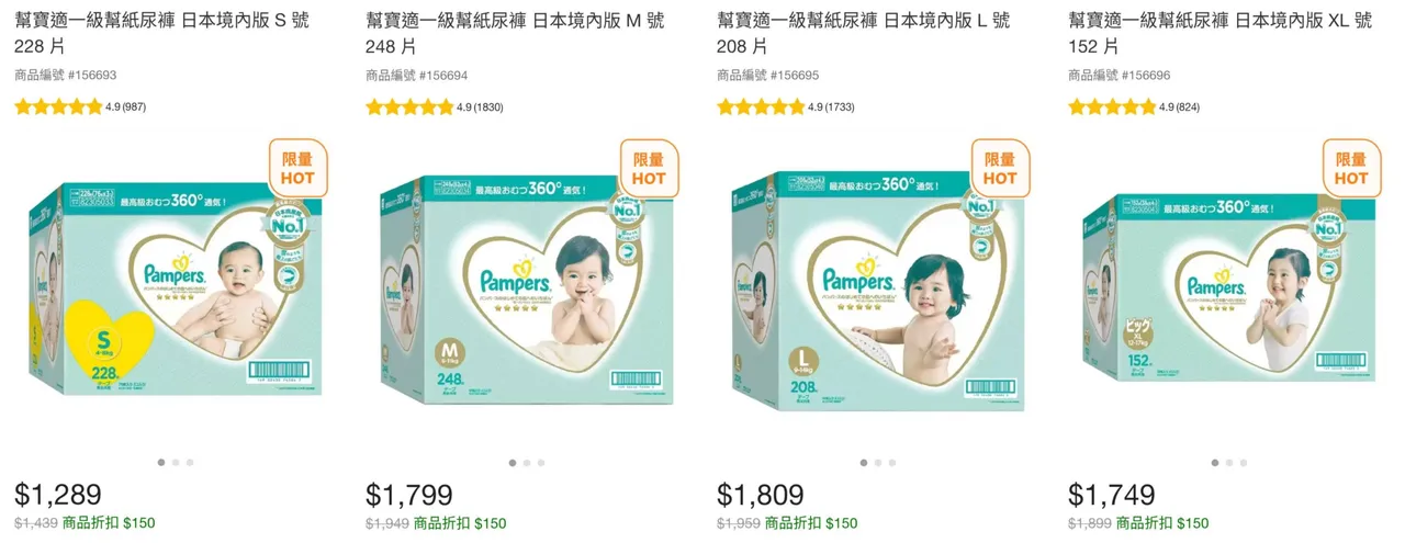 沒空來搶購的爸媽也可以直接網購送到家,尺寸齊全都一樣折價$150。