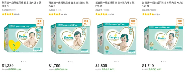 沒空來搶購的爸媽也可以直接網購送到家，尺寸齊全都一樣折價$150。