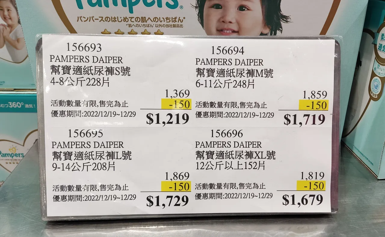 眼尖消費者發現賣場比型錄價格折更多,讓補貨民眾開心到「實在太佛心」。