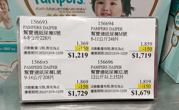 眼尖消費者發現賣場比型錄價格折更多，讓補貨民眾開心到「實在太佛心」。