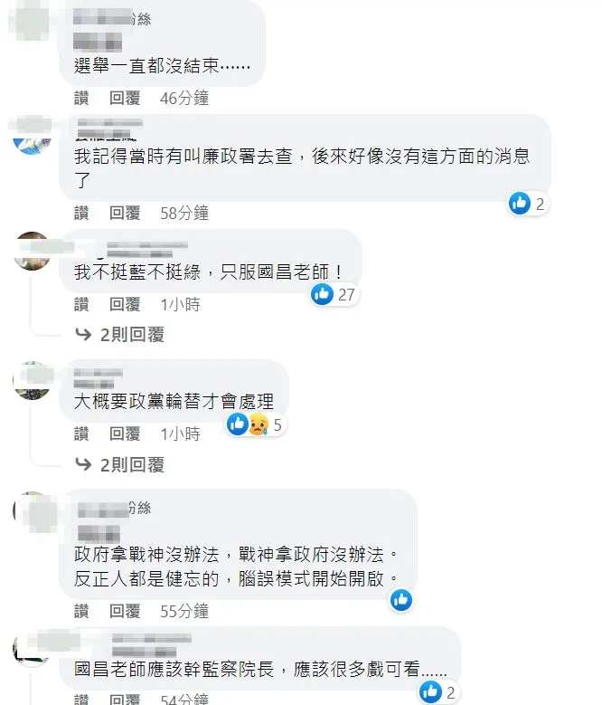 翻攝自黃國昌臉書
