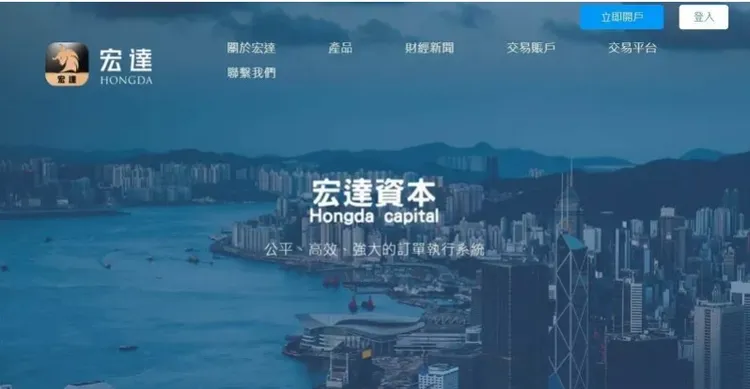 詐騙集團自創宏達資本，誆稱代操股票可獲高報酬。翻攝畫面