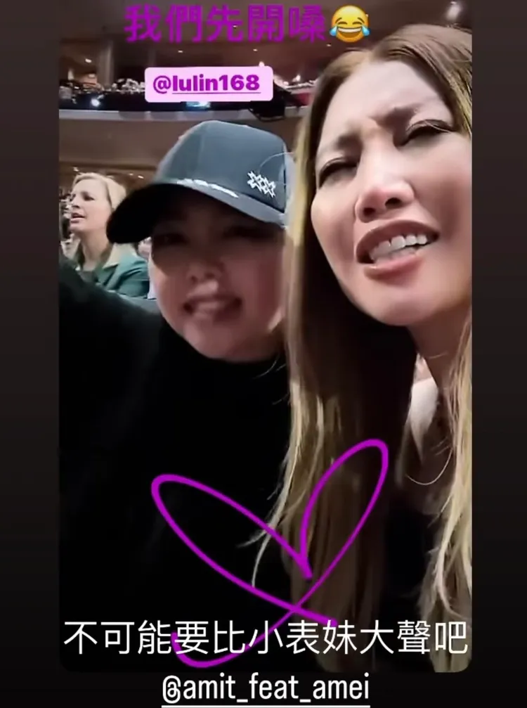 阿妹(左)與A-Lin情不自禁跟著唱。翻攝A-Lin的IG