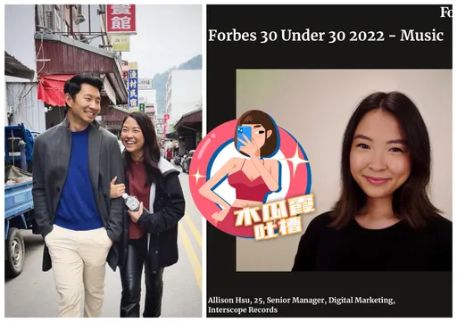 木瓜霞|「尚氣」劉思慕公費約會曬「台灣浪漫」 女友猴塞雷!入選《富比士》年度30歲以下精英