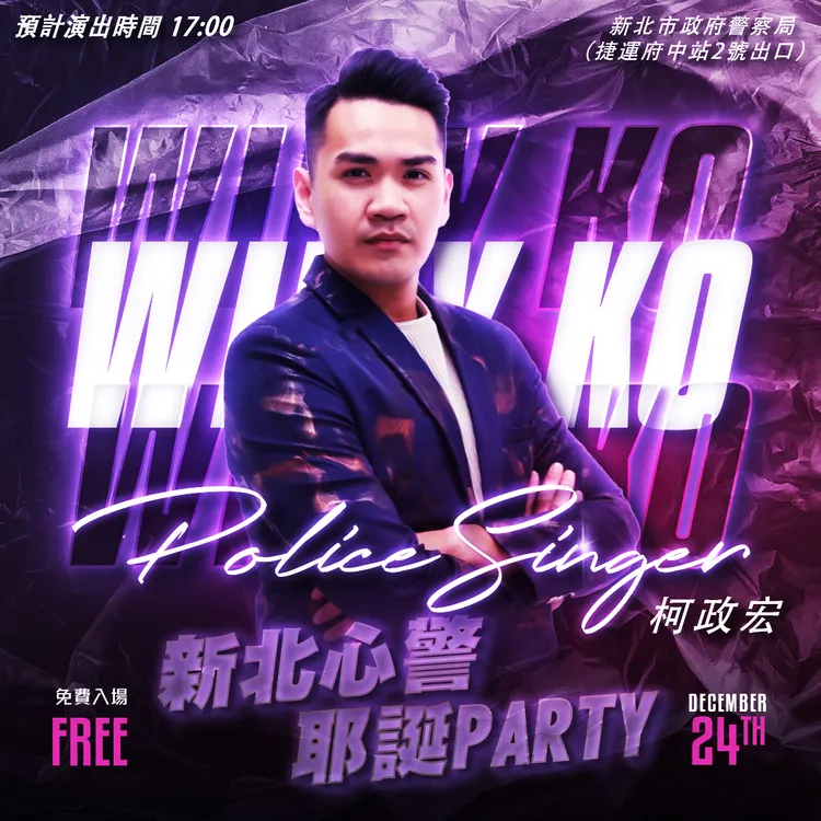 台北市大安分局新生南路派出所警察柯政宏，滄桑嗓音神似歌手李宗盛。新北警局提供