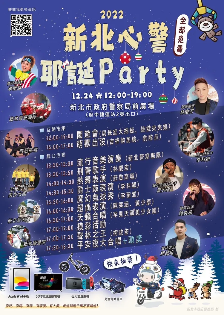 新北心警明天中午在新北警局前廣場舉行。新北警局提供