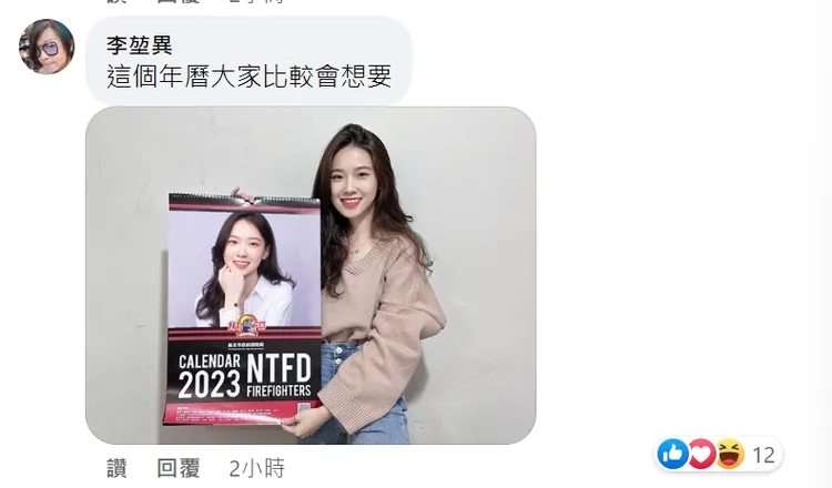 還有網友P圖，要陳紫渝版本的月曆。翻攝自陳紫渝臉書