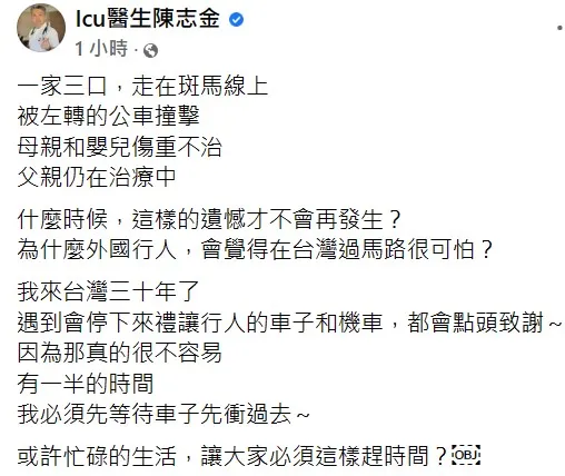 陳志金發文，認為遇到願意停車等行人的車真的很不容易。翻攝自陳志金臉書