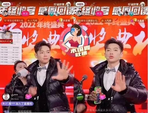 木瓜霞|辰亦儒直播带货被封「演技巅峰」 女老板精彩做球请直接出道