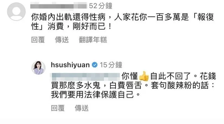 大S對網友暗諷汪小菲「出軌得性病」，回應說「你懂」。翻攝大S的IG