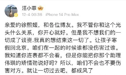 汪小菲二度發停戰文又刪掉。翻攝汪小菲微博