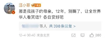 汪小菲深夜溫情喊話。翻攝汪小菲微博