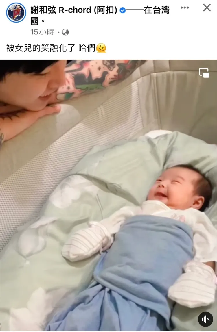 謝和弦被女兒的笑容融化。翻攝謝和弦臉書