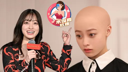木瓜霞|千年一遇美少女驚變大光頭 地球很危險快回火星吧