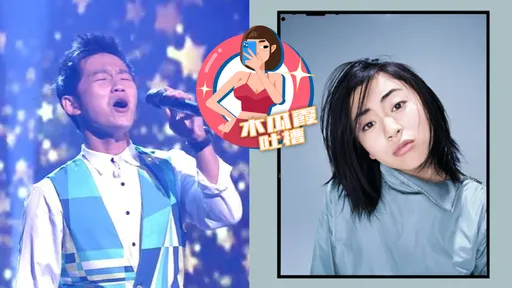 木瓜霞｜想唱《First Love》却不会日文？改学台语版哭找爸妈