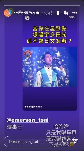 蔡昌宪玩《First Love》哏，被柯震东夸是时事王。翻摄蔡昌宪IG