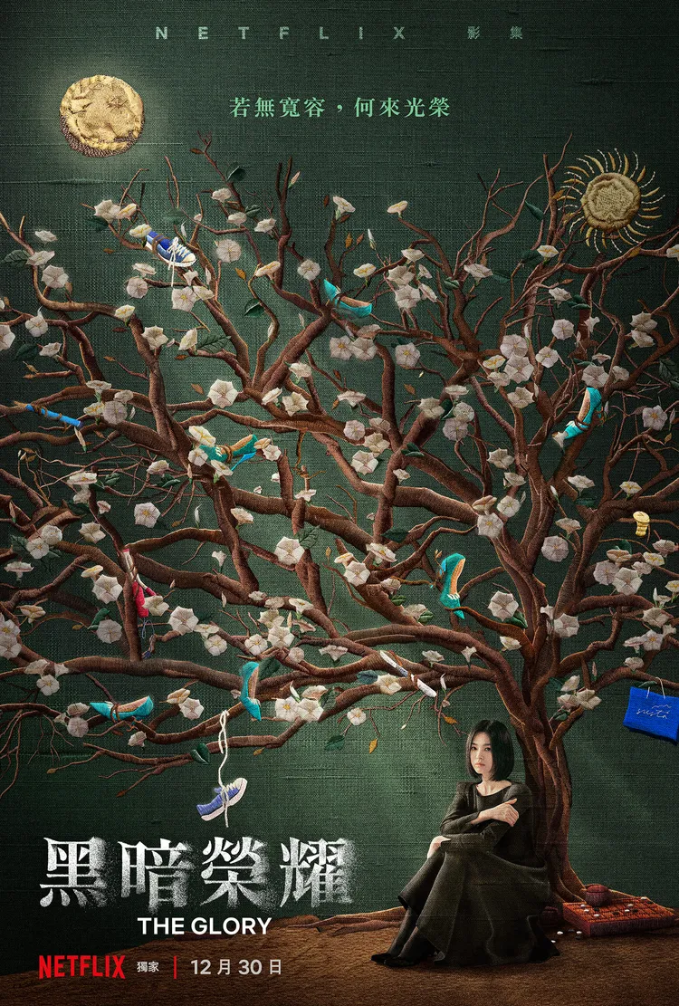 宋慧喬改變形象，《黑暗榮耀》進行復仇計劃。Netflix提供