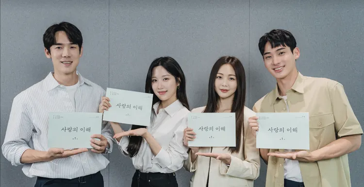 柳演錫（左起）、文佳煐、琴世祿、鄭家藍主演《愛情的理解》。Netflix提供