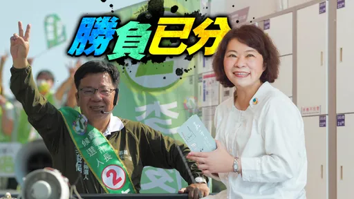 九合一大選「延長賽」落幕! 黃敏惠確定連任嘉義市長