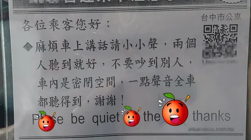 公車告示請求降低音量!英文文法卻被糾正 網笑:寫「stfk」就好