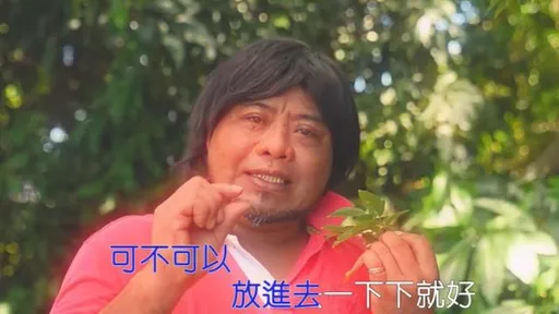 妹子神技「滑進去不只一下」! 網驚嘆:想跟著妳學