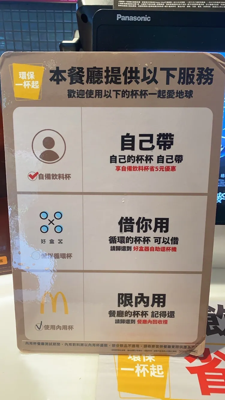 測試店飲料杯可用3種方式裝。業者提供