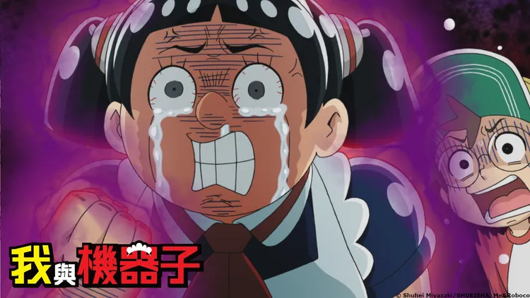 機器子的配音是由搞笑團體「巧克力星球」的松尾駿擔任。羚邦集團提供