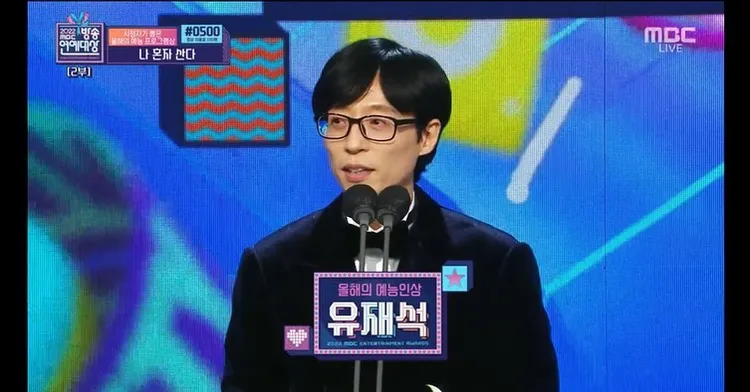 劉在錫因進入年度大獎候選名單，獲頒年度藝人獎。翻攝MBC