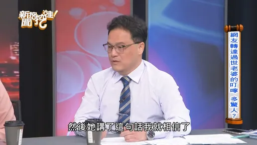 妻癌逝後「附身他人」叮嚀一事 婦科名醫悲慟伸手摸鏡子!惹哭眾人