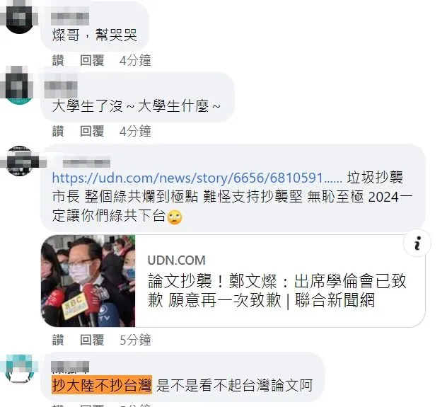 翻攝自鄭文燦臉書