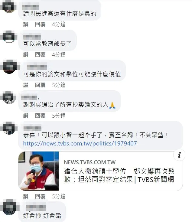 翻攝自鄭文燦臉書