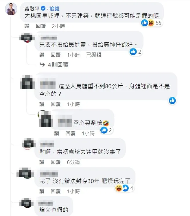 翻攝自鄭文燦臉書
