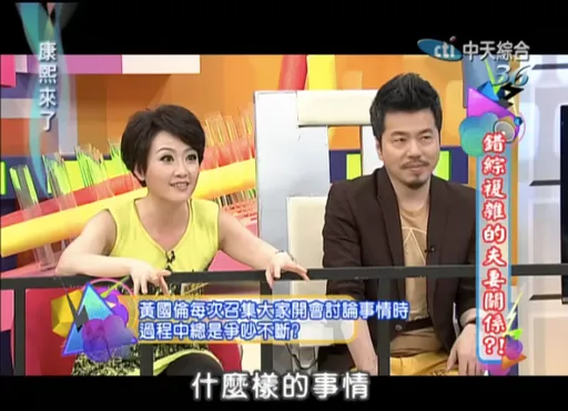 宋逸民協會被爆開會都大吵!黃國倫吐真心話 「藝起發光」變教會直呼:非常意外