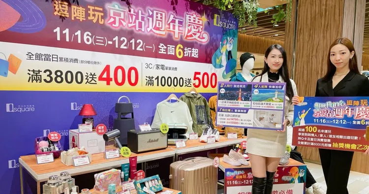 京站底妝、腮紅熱銷。業者提供