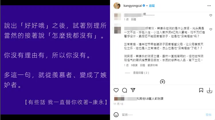 蔡康永日前IG發文被指諷刺汪小菲。翻攝蔡康永IG