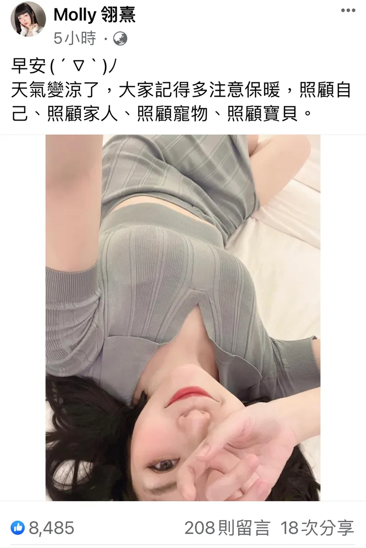 她發文提醒大家注意保暖。翻攝自Molly翎熹臉書
