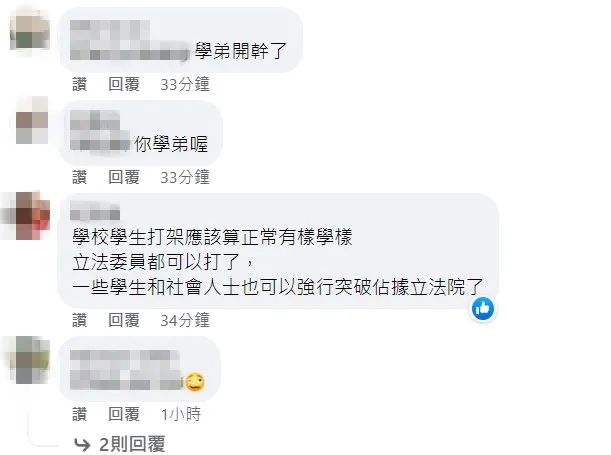 影片曝光後，不少網友紛紛留言。翻攝自《我是中壢人》