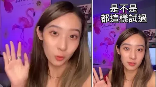 跟著正妹遮起來！你是不是也這樣偷偷試過？　網友狂刷「有耶！」