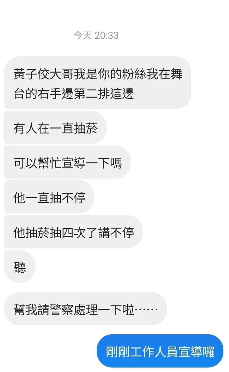 觀眾私訊黃子佼求救。翻攝黃子佼臉書